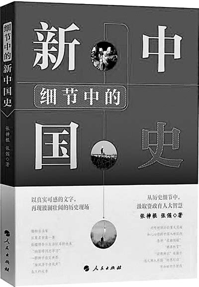 新中国国史PPT下载 - LFPPT