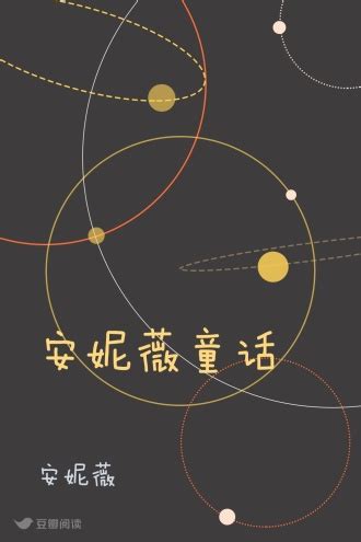 《大理寺卿小说安妮薇》在线免费观看-秋霞高清电影网