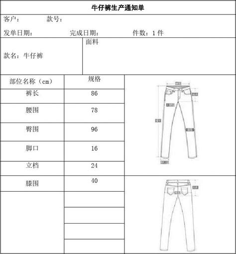工艺单09-毛衫针织设计-服装设计