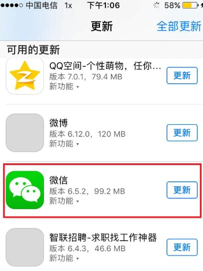 iPhone微信怎么才能更新到最新版本_360新知