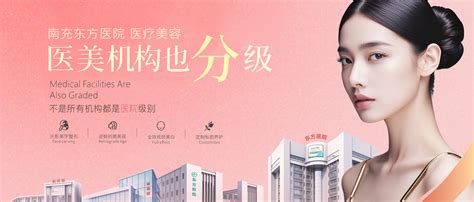 东方医院