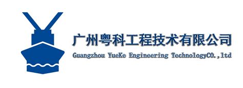 广州市工程招标行业协会