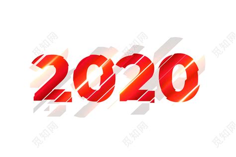 红金质感鼠年2020艺术字艺术字设计图片-千库网