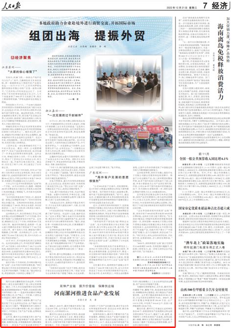 信阳日报2023年11月14日第02版综合要闻- 信阳日报数字报刊