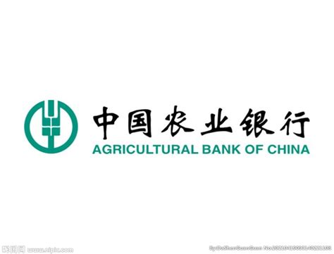 最新版中国农业银行logo标志设计图__LOGO设计_广告设计_设计图库_昵图网nipic.com