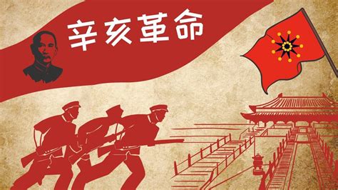 1911年10月10日辛亥革命爆发 - 历史上的今天