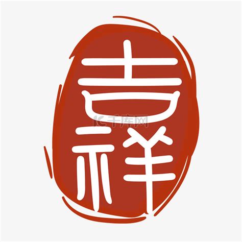 吉祥物logo设计图__企业LOGO标志_标志图标_设计图库_昵图网nipic.com