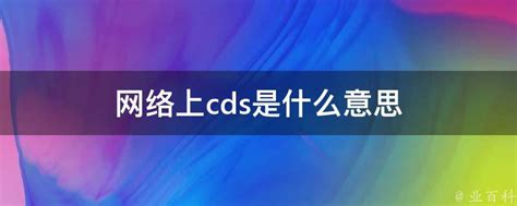 首例！中国版CDS指数来了-银行频道-和讯网