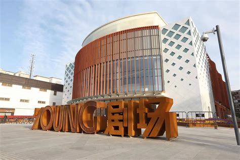 杨浦大剧院焕新变身，YOUNG出区域文化新地标