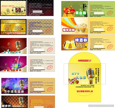 ktv优惠券设计图__名片卡片_广告设计_设计图库_昵图网nipic.com