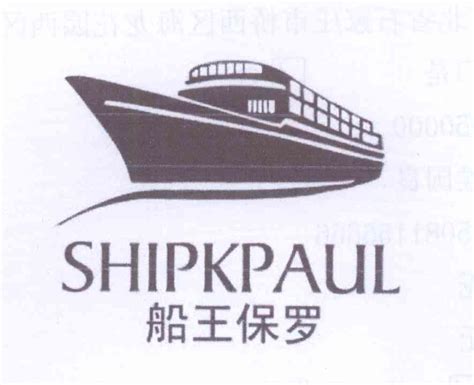 船舶商标设计矢量PNG图片素材下载_矢量PNG_熊猫办公