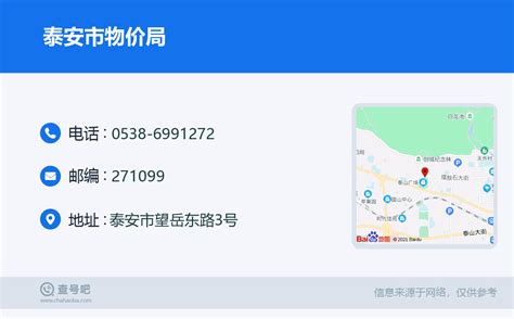 泰安沪农商村镇银行被罚款30.2万元，银行回应：只有一个罚点|泰安市|银行|人民币_新浪新闻