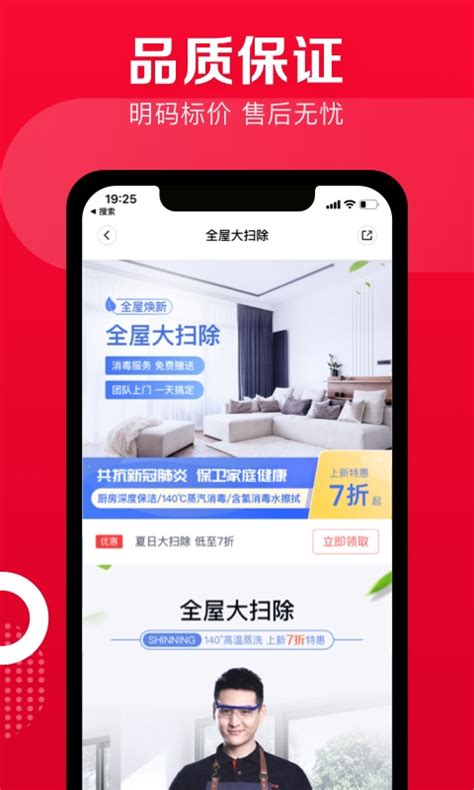 天鹅到家下载2021安卓最新版_手机app官方版免费安装下载_豌豆荚