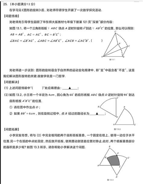2020年四川省乐山市中考数学试卷.doc_咨信网zixin.com.cn