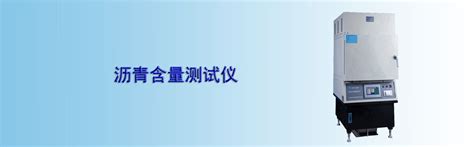 减压馏程-上海昌吉地质仪器有限公司注重新技术的应用，不断提升公司仪器的智能化水平-首页