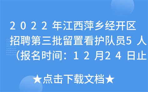 萍乡学院举行2021届毕业生校园招聘会-萍乡学院 pxu.edu.cn