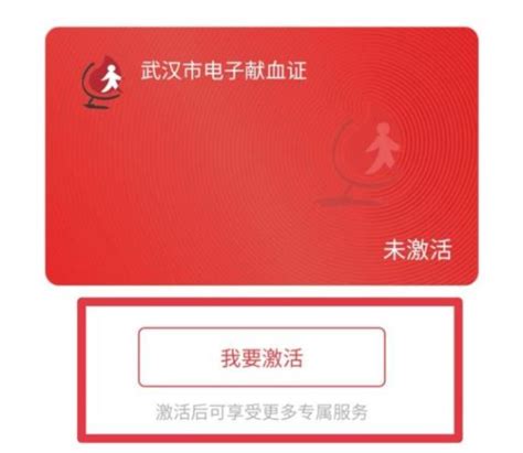 查不到献血记录怎么办？电子献血证新功能上线_北京日报网
