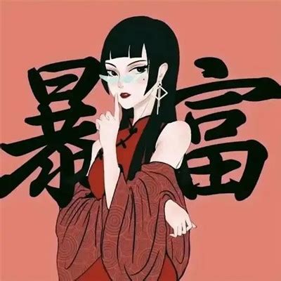 搞钱头像非主流