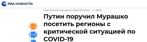 俄总统新闻秘书：普京已责成俄罗斯卫生部长视察疫情形势最严重地区_手机新浪网