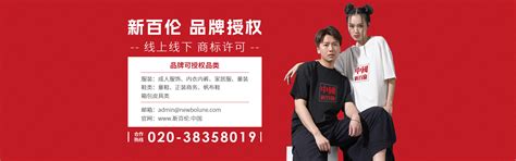 新百伦NEW BOLUNE男装品牌招商加盟代理-广州新百伦企业管理有限公司-品牌服装网