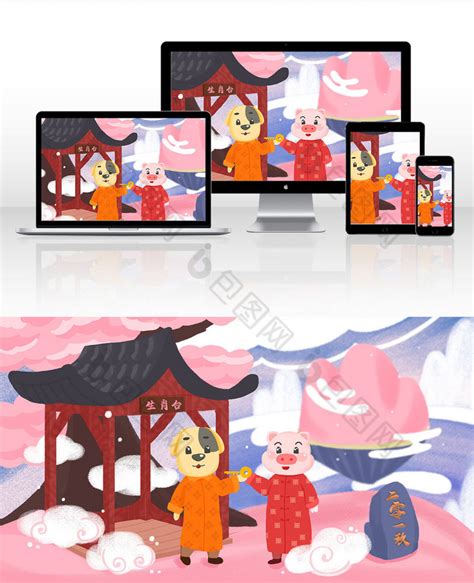 春节生肖交接班插画图片-包图网