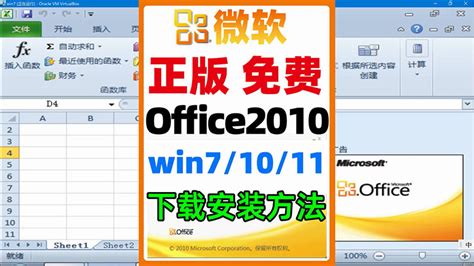 微软官方发布正版office2010，永久免费，下载安装教程 – 国强极客