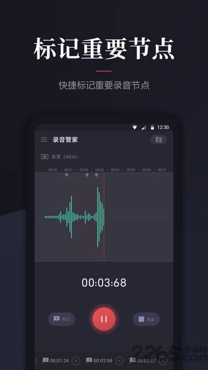 电话录音器app下载-电话录音器安卓版官方下载v2.1.3[手机录音]-华军软件园