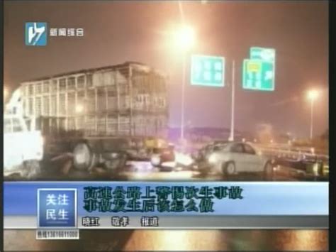 重型车辆超速行驶造成4人死亡 四川发布典型交通事故警示_手机新浪网