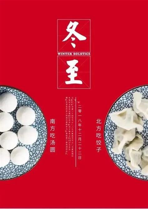 冬至了，各位亲爱的家人你们吃饺子了吗_公司新闻_新闻动态_上海科兴仪器有限公司