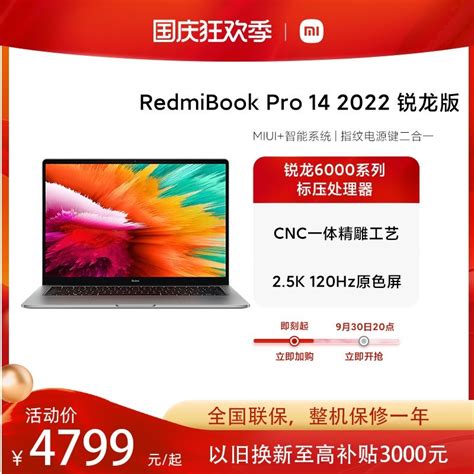 小米（MI） RedmiBook pro 14锐龙版轻薄红米笔记本电脑 学生游戏商务办公手提电脑 【标准版】六核R5-5500U 16G ...