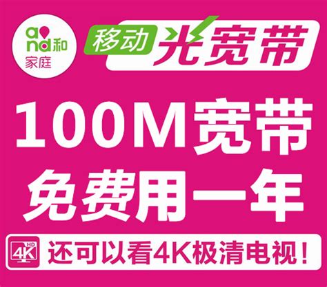 上海移动宽带2023年办理安装申请开通套餐资费价格表 - 上海移动融合宽带 - 上海移动宽带固话安装中心
