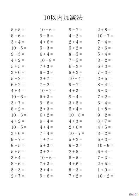 小学数学四年级下口算100题-小学数学四年级下册口算100题。（小数加减法！！！！！！）