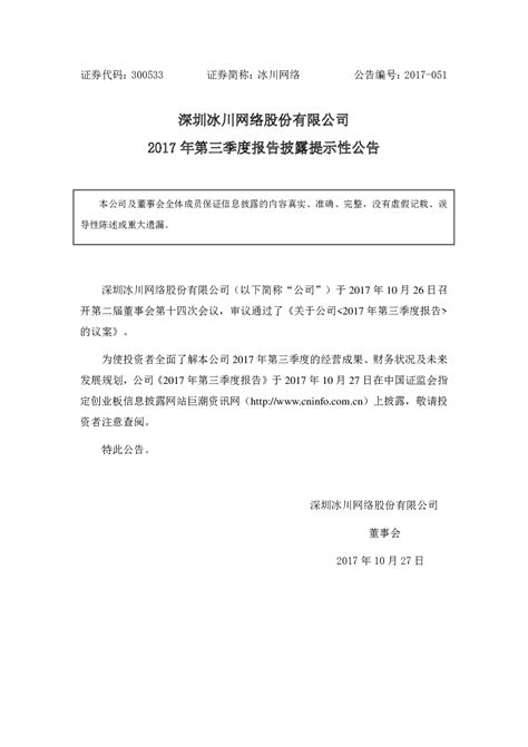 冰川嵌入式DNS工程方案-郑州冰川网络技术有限公司