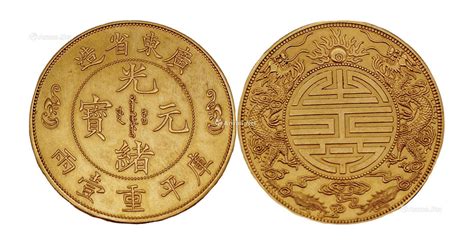 光绪元宝广东省造双龙寿字币，一枚曾撼动整个钱币收藏界的银元！_腾讯视频