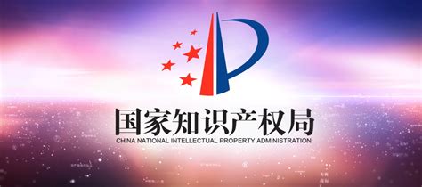 中国专利局_360百科