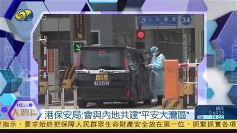 香港保安局 - 外贸日报