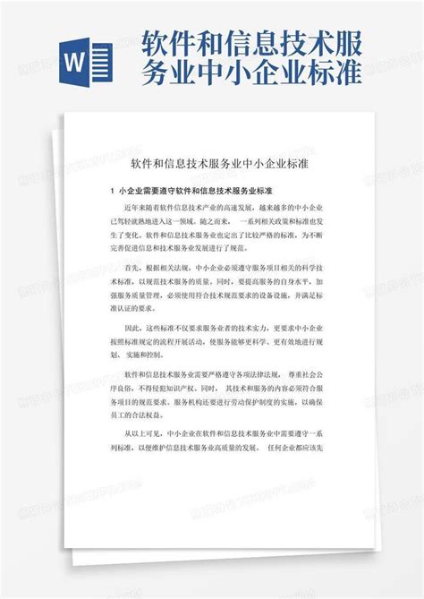 小型微利企业怎么认定2022（小型微利企业的判定标准是什么）-法律讲堂-{0}