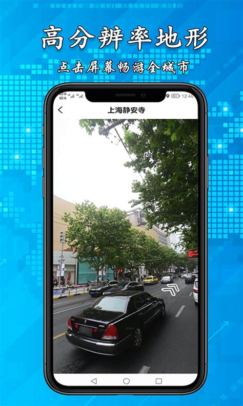 3D高清街景地图下载2022安卓最新版_手机app官方版免费安装下载_豌豆荚
