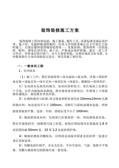 建筑工程施工组织设计实例应用手册 第4版 彭圣浩 著 2016年版_建筑工程_综合图书_书海驿站