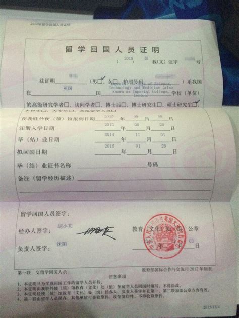 【psd】国外学历学位认证证书_图片编号：201811040113201171_智图网_www.zhituad.com