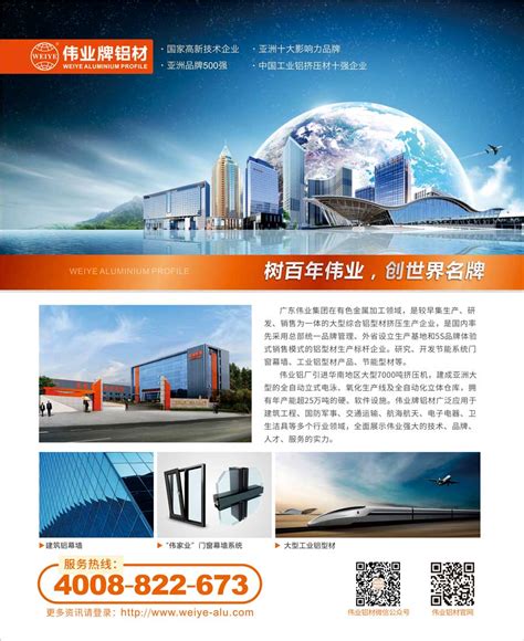 广东铝单板厂家最新排名情况
