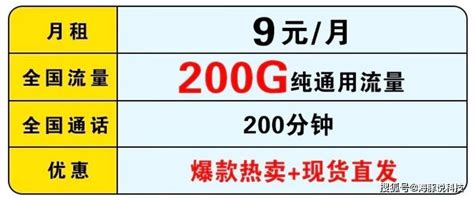 中国联通29元套餐详情：147G通用流量+200分钟通话，超值不容错过-小七玩卡