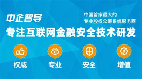 互联网金融众筹专题网页模板图片下载_红动中国