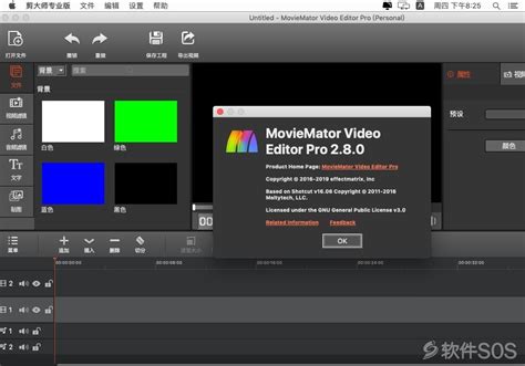 MovieMator Video Editor Pro for Mac v2.8.0 视频编辑大师 安装教程详解 - 软件SOS