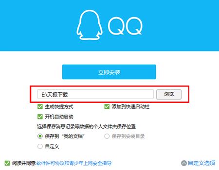腾讯QQ最新版-腾讯QQ官方下载-轻松交流就选腾讯QQ