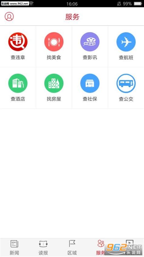 茂名日报客户端-茂名日报app下载v3.0.0-乐游网软件下载