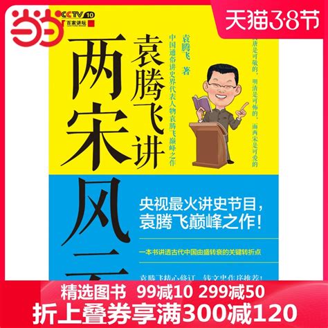 袁腾飞讲历史（全12册） - 电子书下载 - 小不点搜索