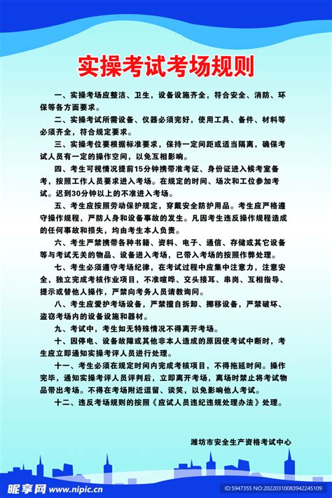 特种作业实操考核评分标准_各类下载_杭州市建筑业协会