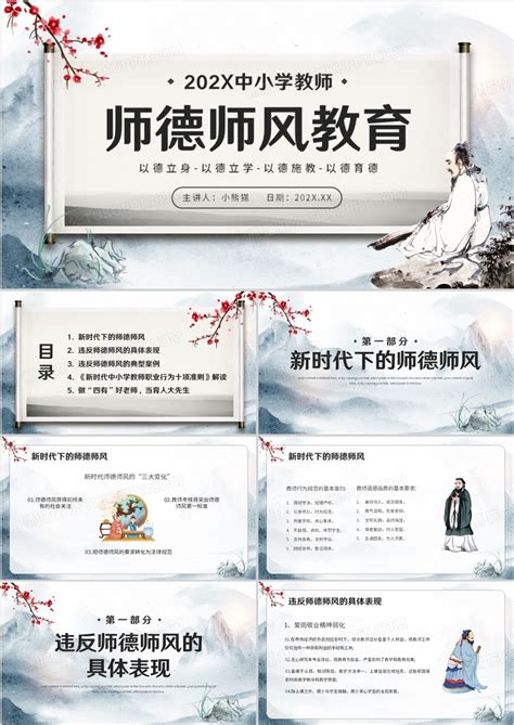 师德师风自查总结_师德师风学习计划