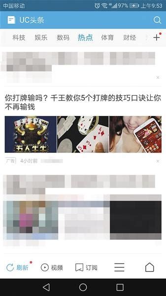 今日头条频现涉赌棋牌App 代理公司违规推广_体育_腾讯网